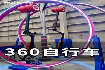 360自行车.jpg